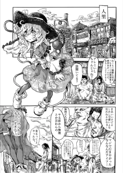 Page 2 of Koishi no Shi