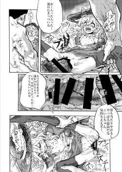 Page 7 of Koishi no Shi