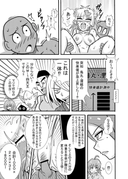 Page 15 of Hiyoko Smile 5