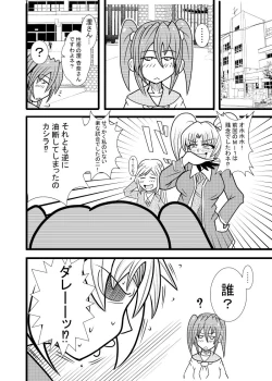 Page 2 of Hiyoko Smile 5