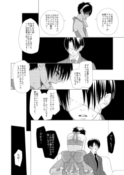 Page 11 of Gekisatsu! Ererin Netsuai Hakkaku!?