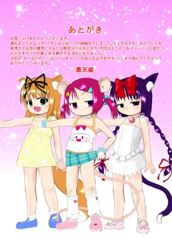 Page 25 of Seku Pure!!!2