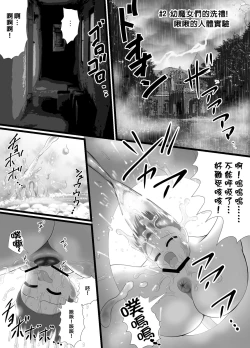 Page 3 of Seku Pure!!!2