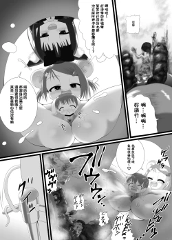 Page 6 of Seku Pure!!!2