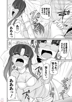 Page 108 of Cheers! 19