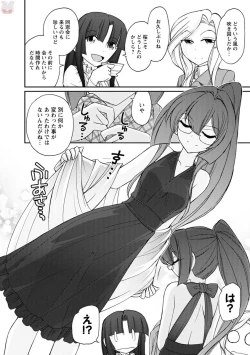 Page 112 of Cheers! 19