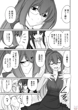 Page 121 of Cheers! 19