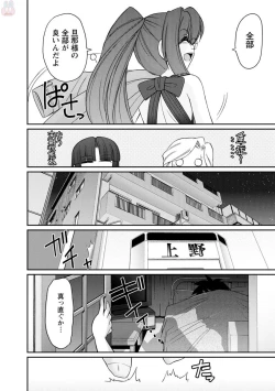 Page 122 of Cheers! 19