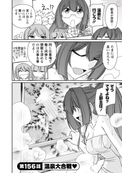 Page 134 of Cheers! 19