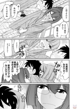 Page 139 of Cheers! 19