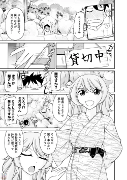 Page 145 of Cheers! 19