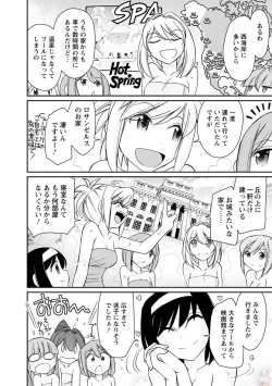 Page 158 of Cheers! 19