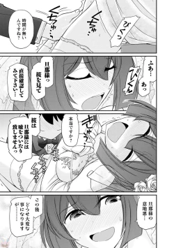 Page 33 of Cheers! 19