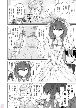 Page 40 of Cheers! 19