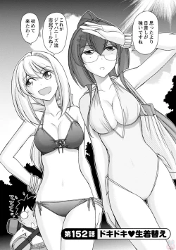 Page 50 of Cheers! 19