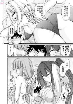 Page 52 of Cheers! 19