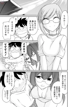 Page 53 of Cheers! 19