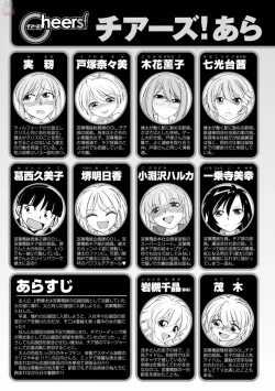 Page 5 of Cheers! 19