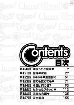 Page 6 of Cheers! 19