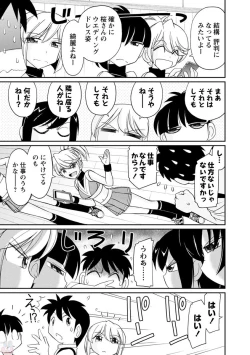 Page 73 of Cheers! 19