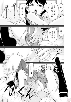 Page 81 of Cheers! 19