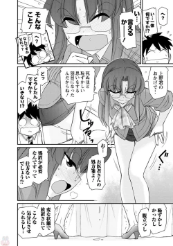 Page 106 of Cheers! 20