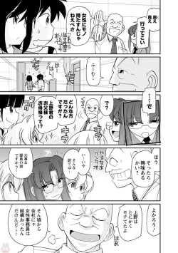 Page 141 of Cheers! 20