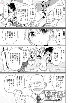 Page 143 of Cheers! 20