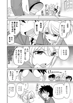 Page 14 of Cheers! 20