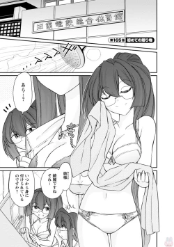 Page 153 of Cheers! 20