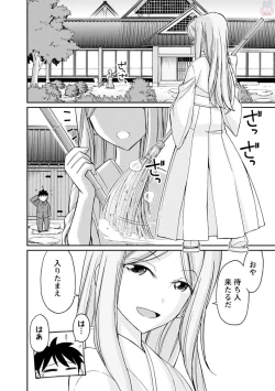 Page 16 of Cheers! 20