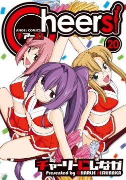 Page 1 of Cheers! 20