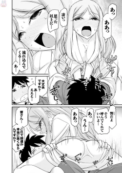 Page 24 of Cheers! 20