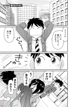 Page 7 of Cheers! 20