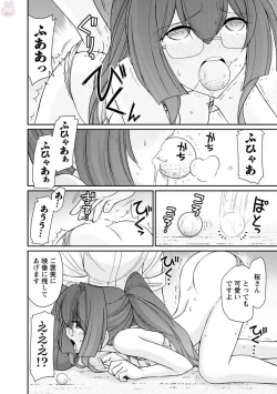 Page 84 of Cheers! 20