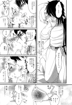 Page 14 of Sinbad-san ni Okiyome Sex o shite moratta Wake