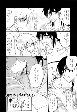 Page 29 of Sinbad-san ni Okiyome Sex o shite moratta Wake