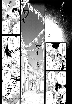 Page 8 of Sinbad-san ni Okiyome Sex o shite moratta Wake