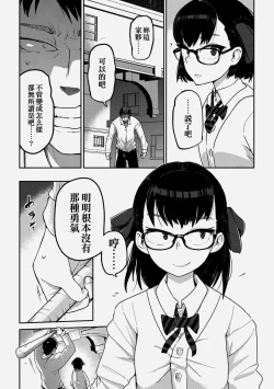 Page 4 of Kan Hime Kankan