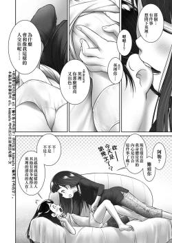 Page 7 of Anata ga Suki na dake nano