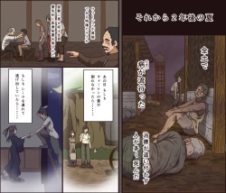 Page 70 of Sei ga Buchimakerareta Bed Sheet