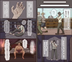 Page 8 of Sei ga Buchimakerareta Bed Sheet