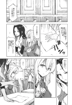 Page 4 of understand love.