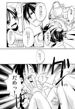 Page 17 of Alladin-chan no Okuchi wo itadaku hon