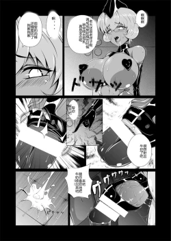 Page 15 of Onna Sousakan, Ryoujyoku Akuochi 2. Ochinpo niwa Kate nakatta yo...