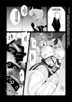Page 6 of Onna Sousakan, Ryoujyoku Akuochi 2. Ochinpo niwa Kate nakatta yo...