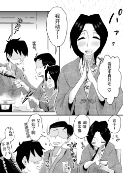 Page 11 of Ano! Okaa-san no Shousai