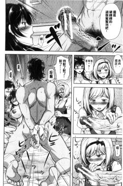 Page 15 of Tsuma Torare | 妻愛偷吃