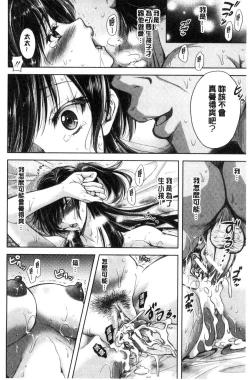 Page 25 of Tsuma Torare | 妻愛偷吃