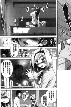 Page 54 of Tsuma Torare | 妻愛偷吃